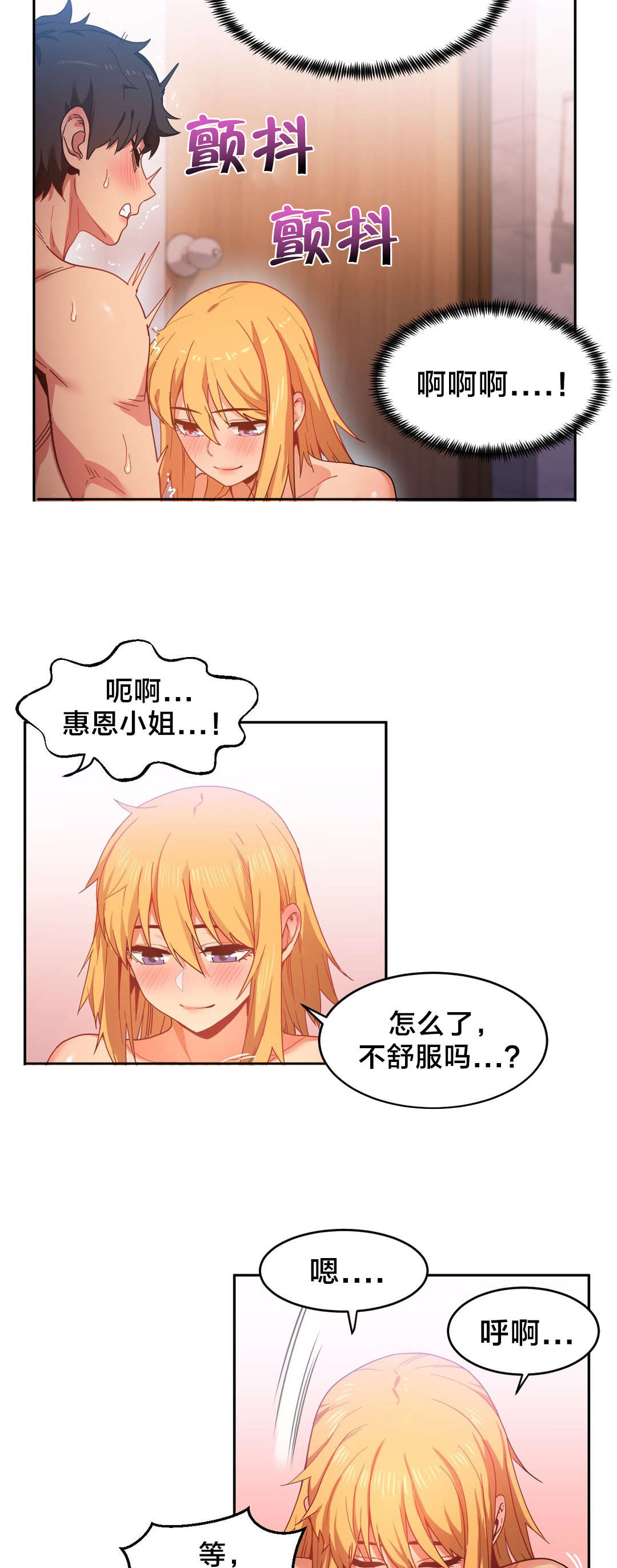 第28章：梦想与现在2