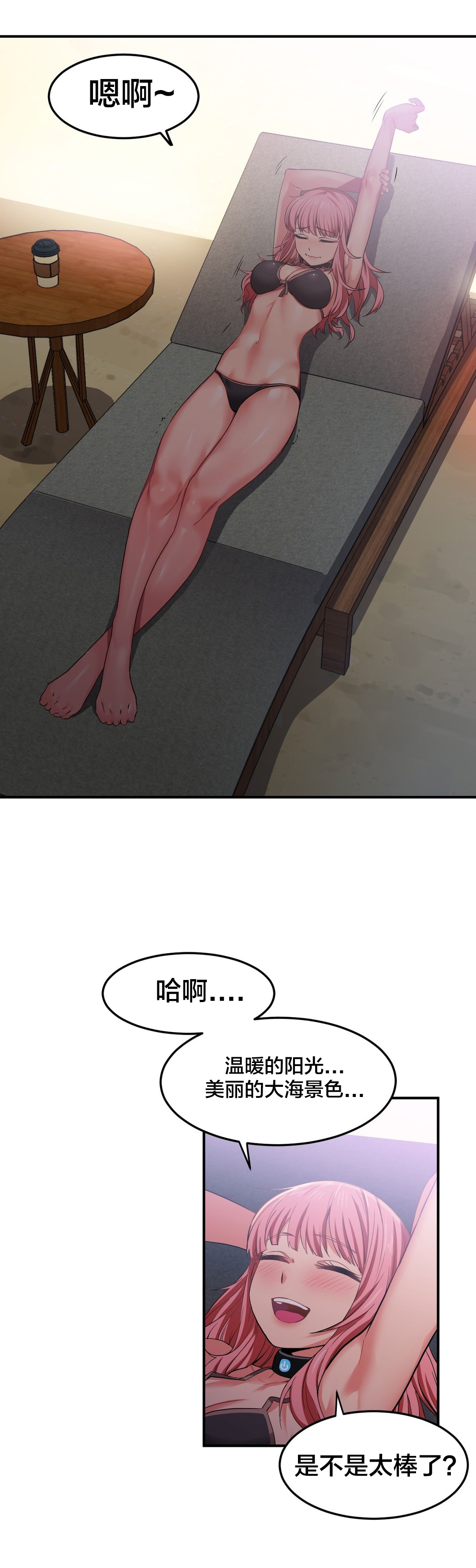 第19章：新人7