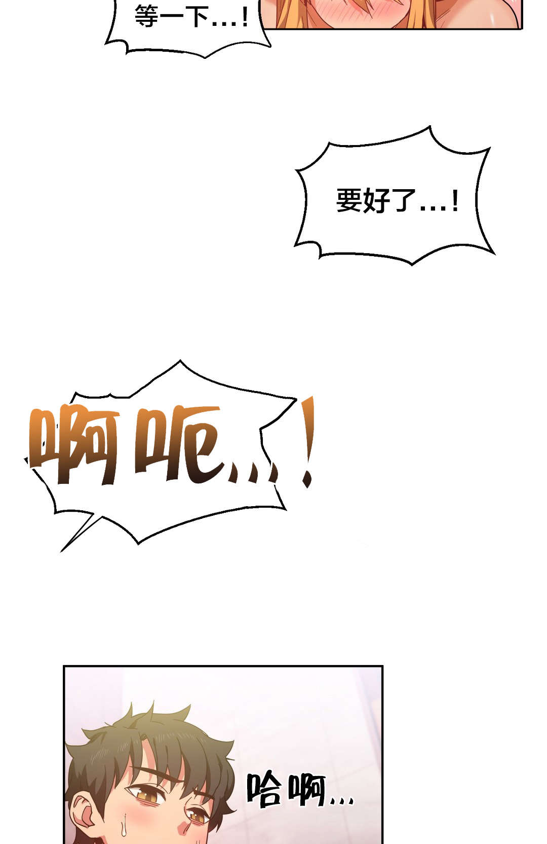 第28章：梦想与现在3