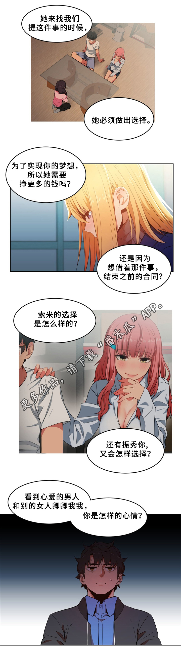 第62章：醒悟1