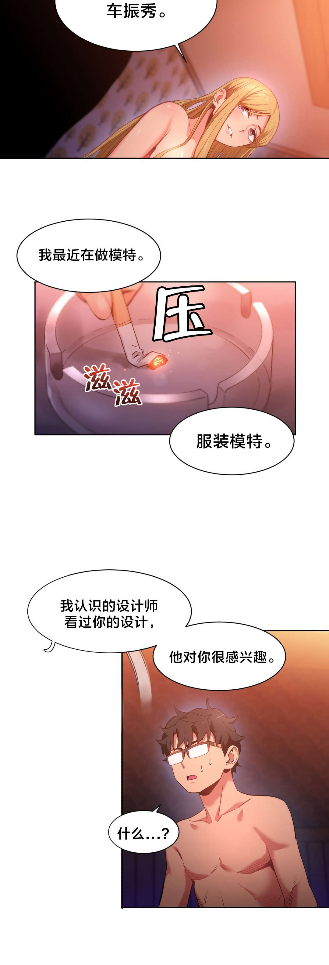第34章：工作邀请19