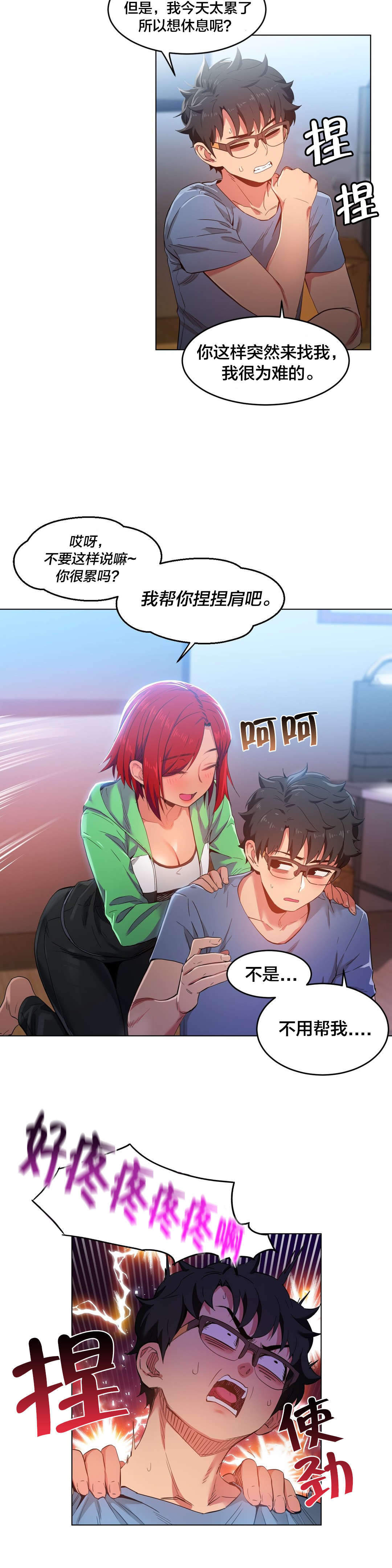 第40章：最后一次7