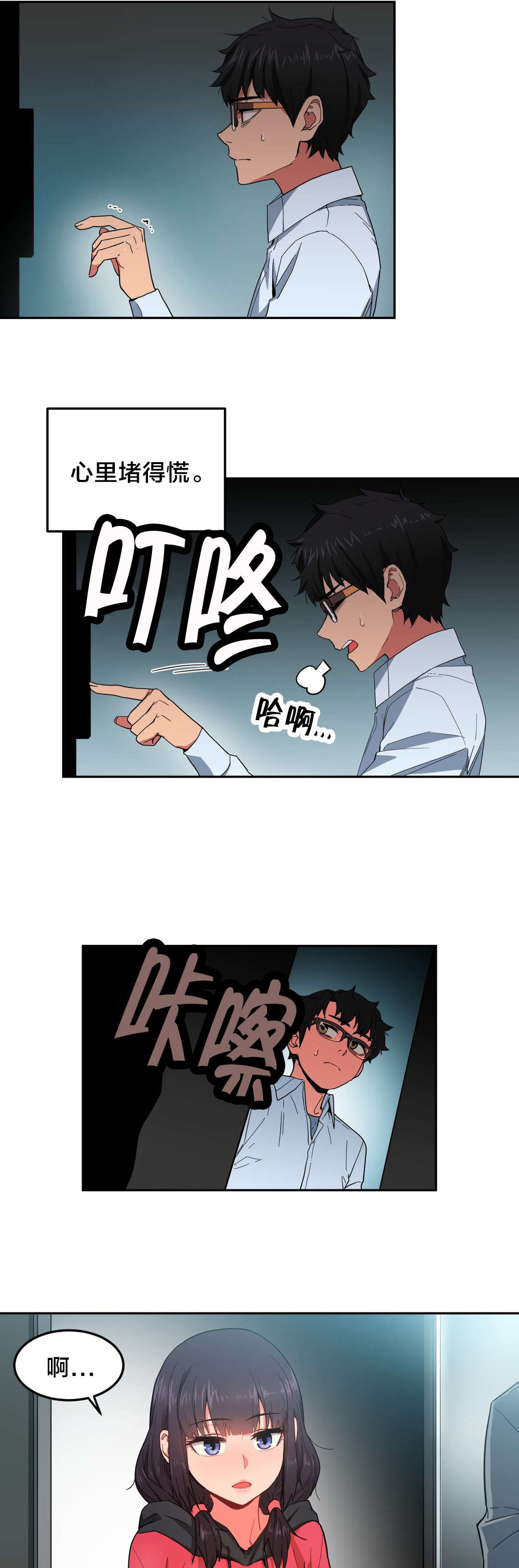 第12章：上门13