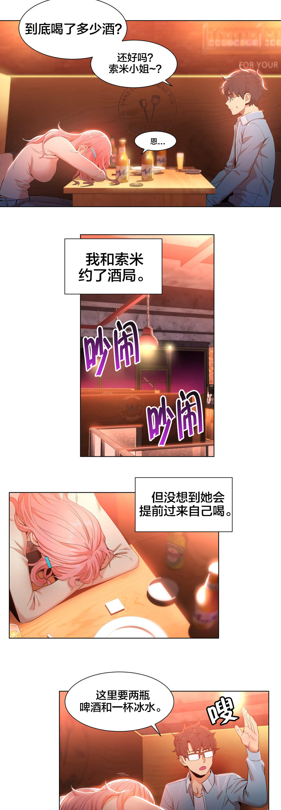 第49章：聊1