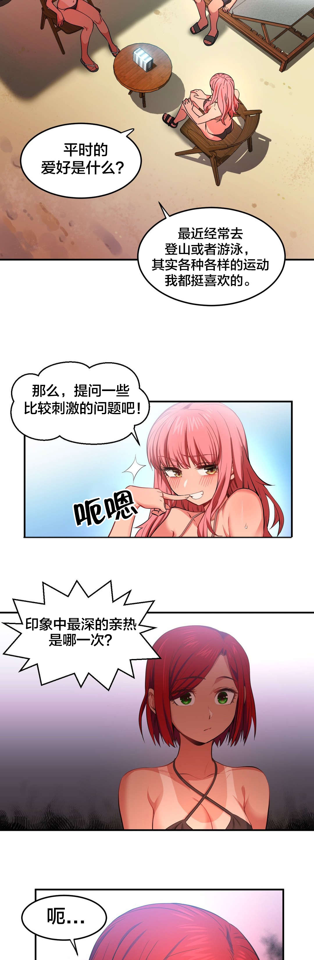 第20章：提问环节10