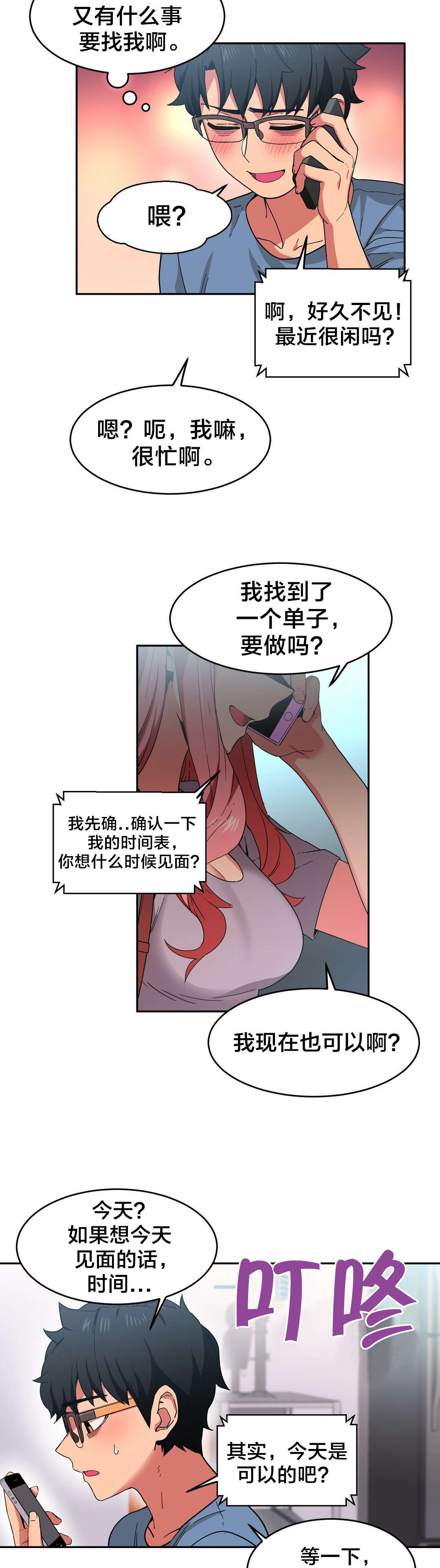 第17章：来电13