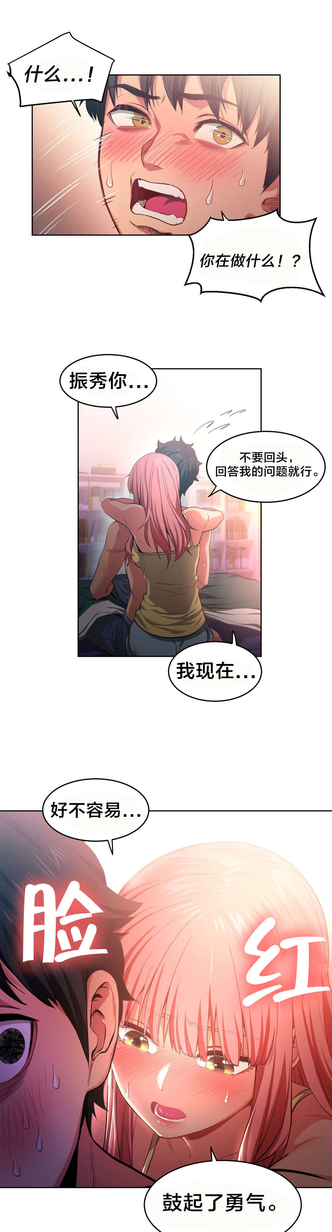 第23章：照顾16