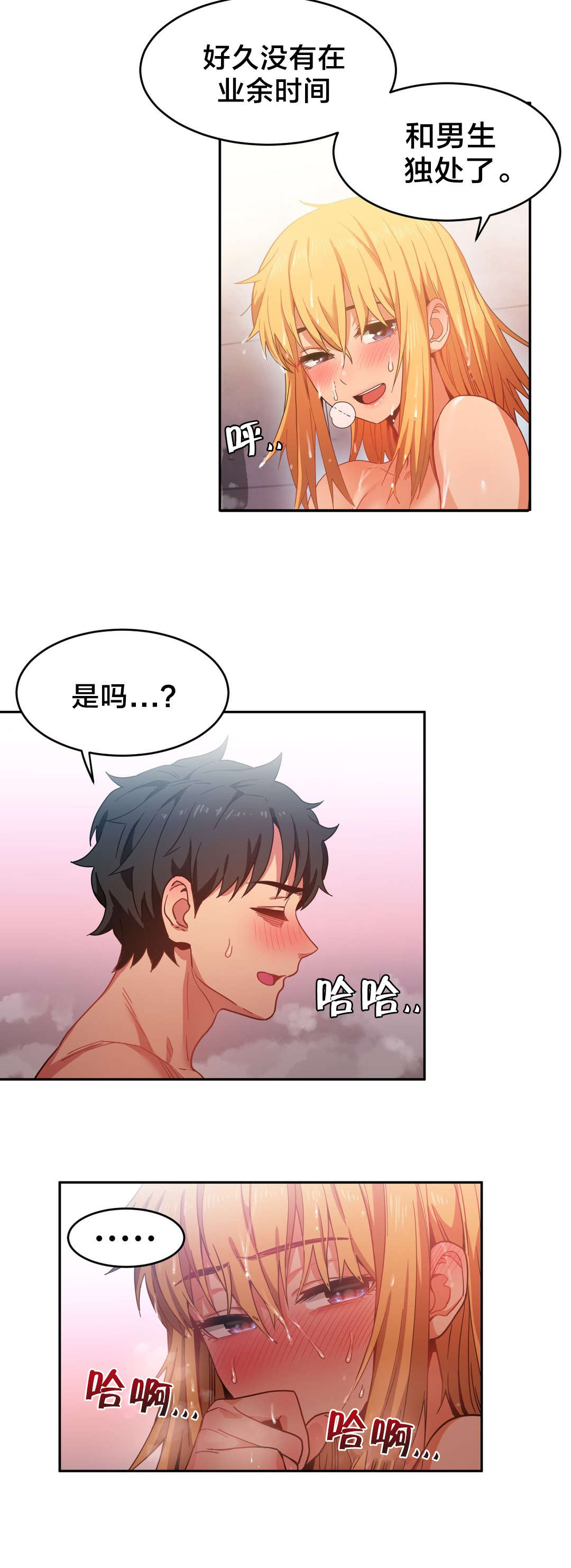 第28章：梦想与现在10
