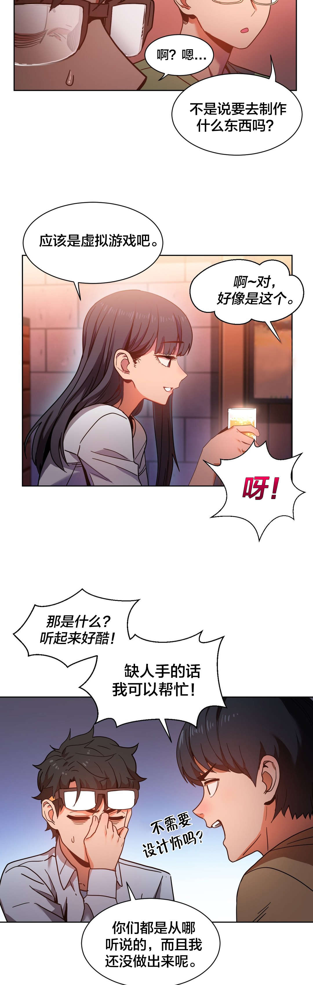 第30章：埋怨自己11