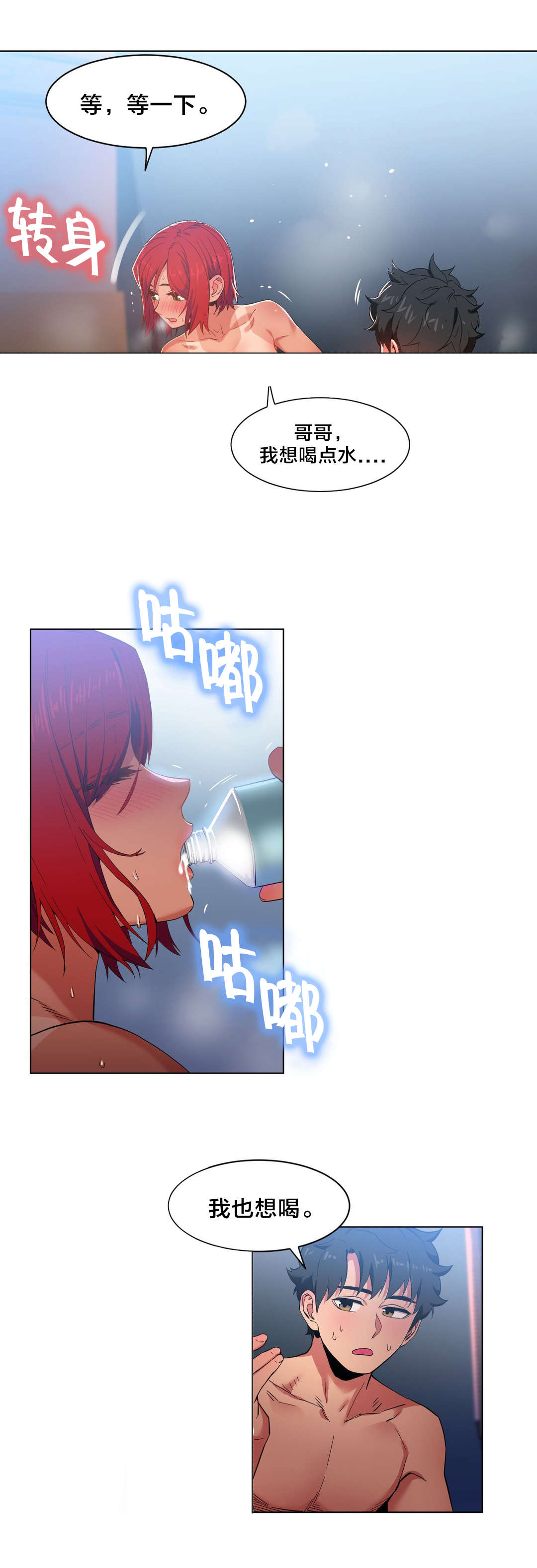 第43章：彻底调查1