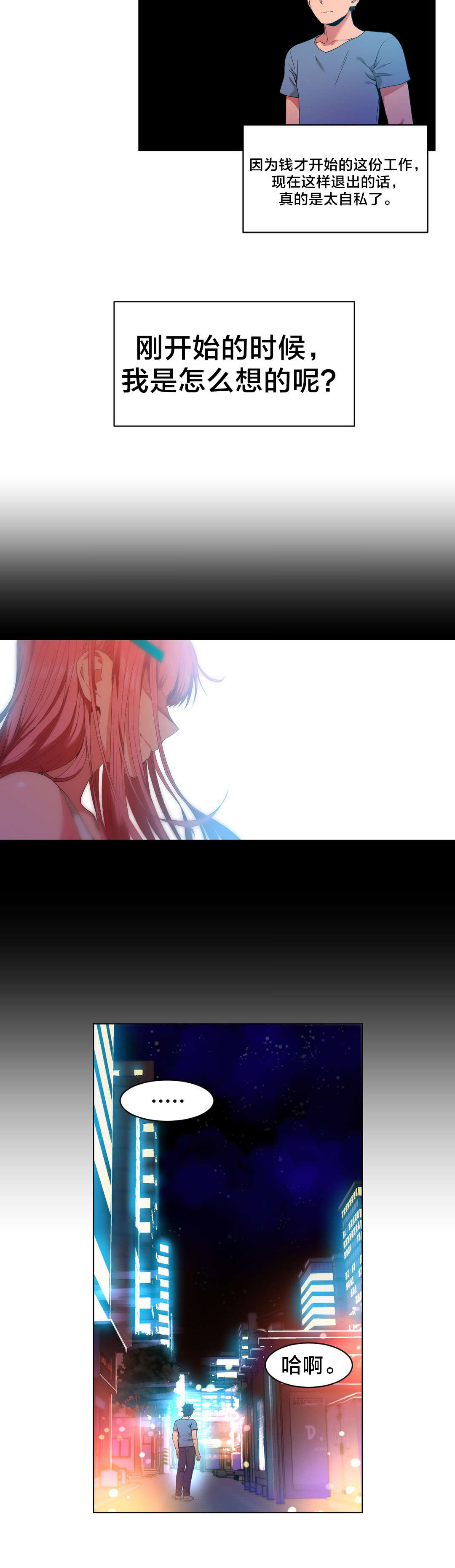 第45章：24小时直播15