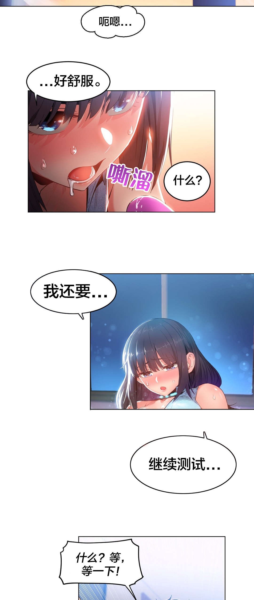 第38章：电量不足7