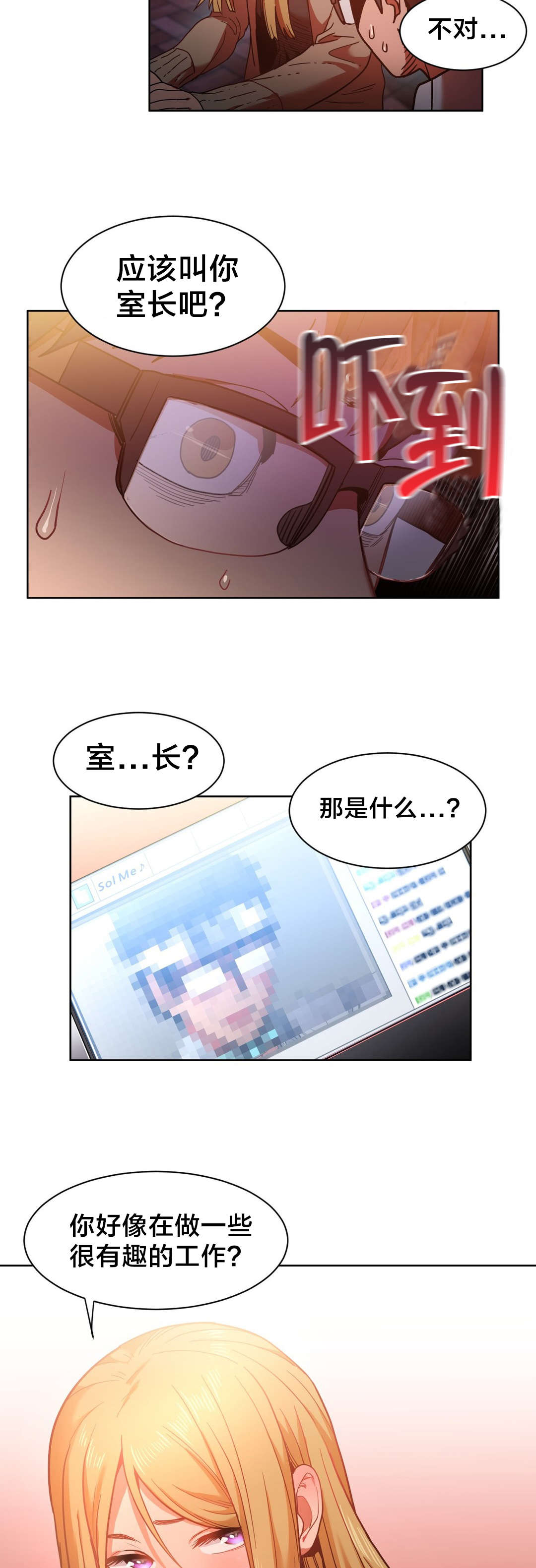 第31章：前女友6