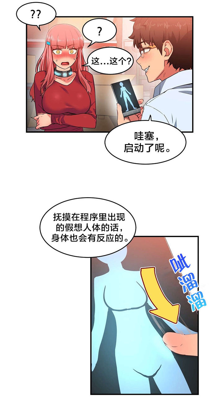 第5章：感觉扩大器20