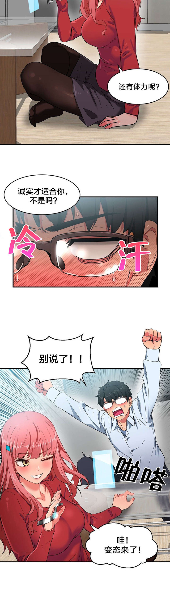 第5章：感觉扩大器11