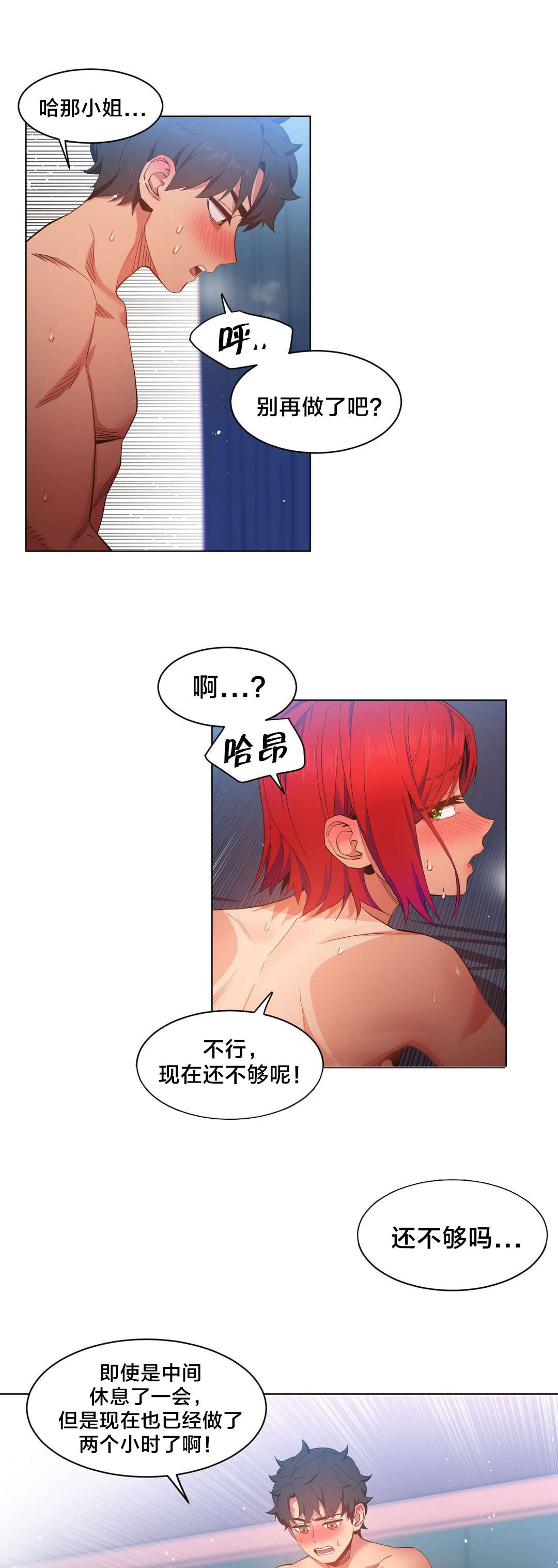 第43章：彻底调查6