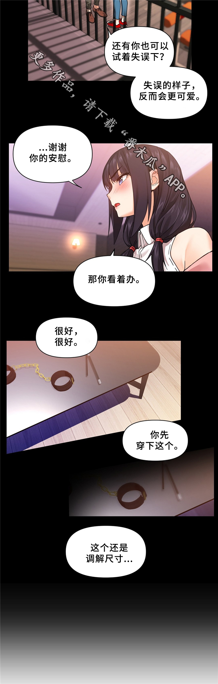 第72章：假戏真做6