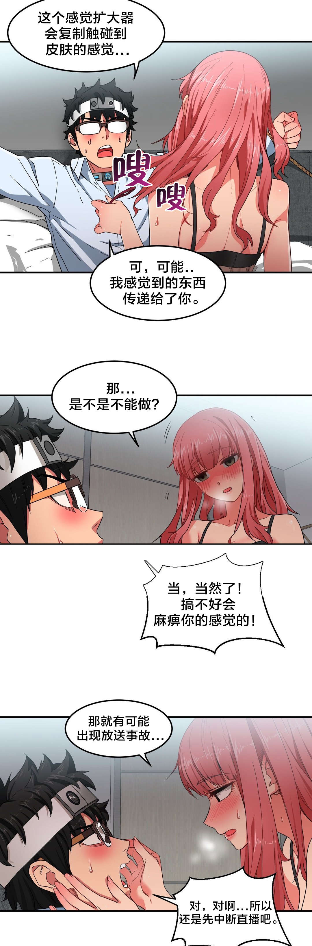 第9章：复制感觉11