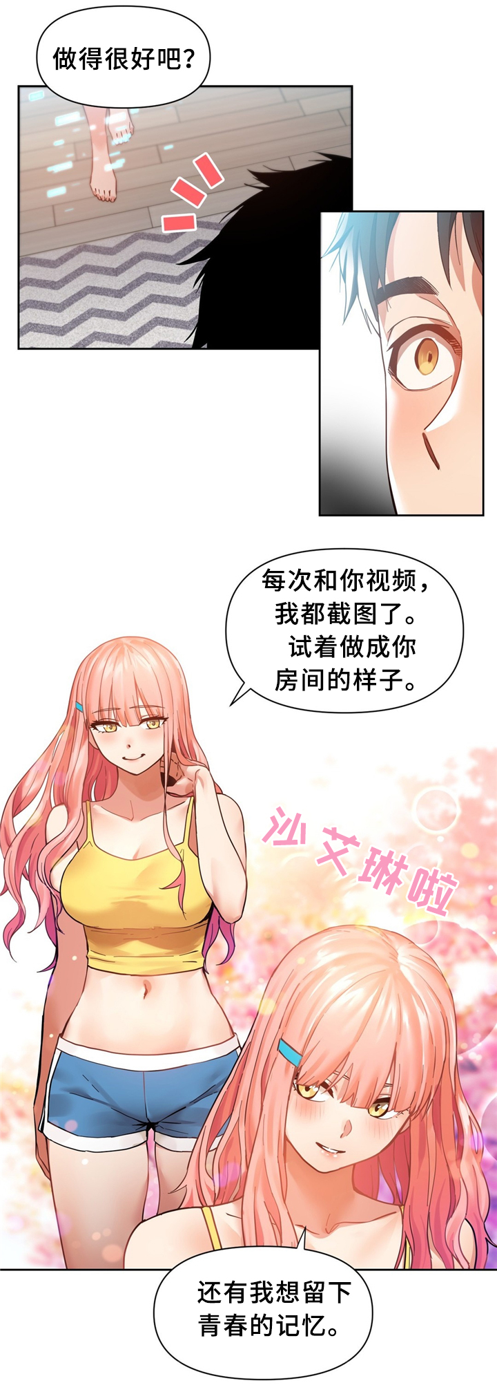 第76章：永远在一起11