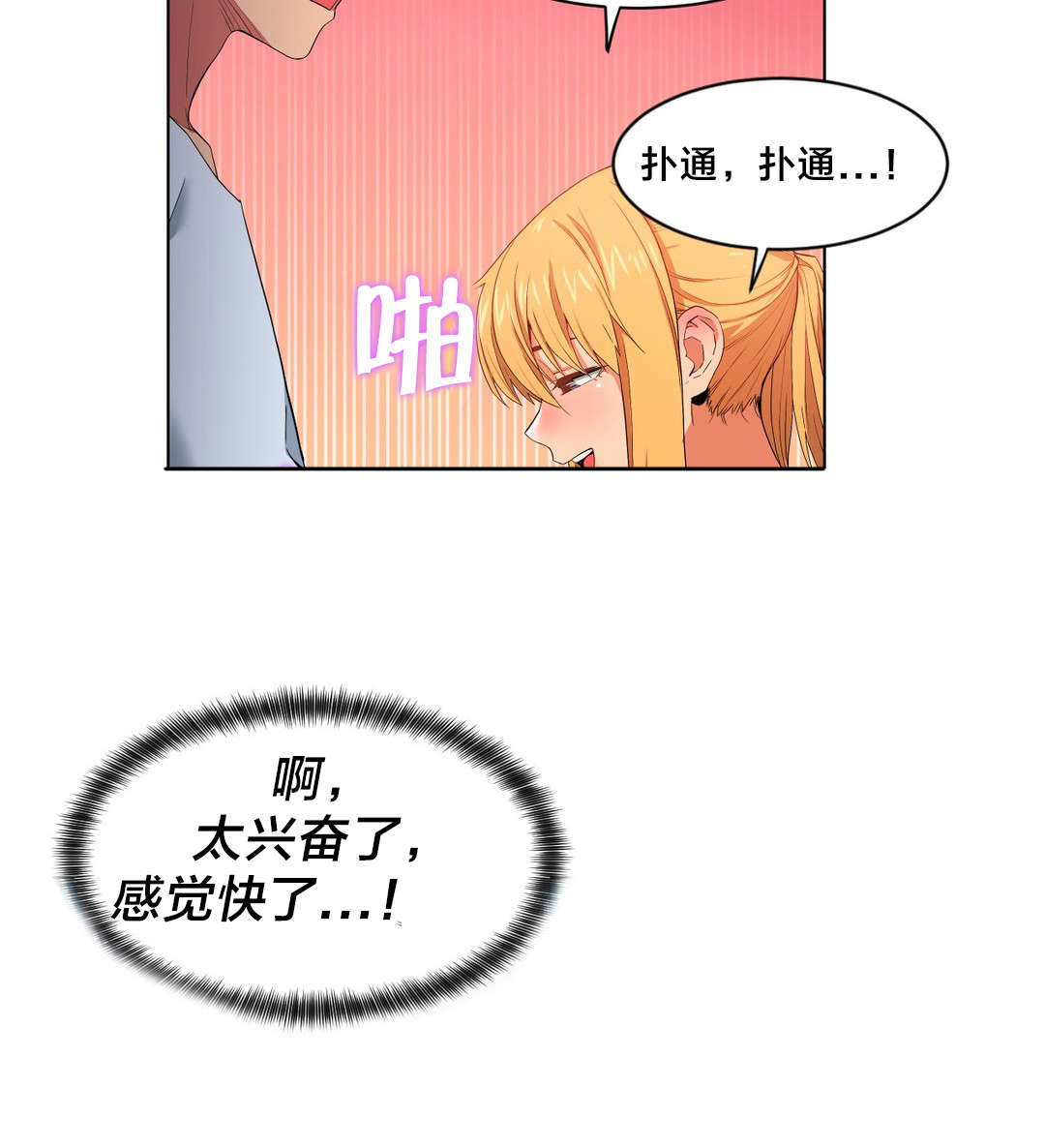 第47章：开始吧17