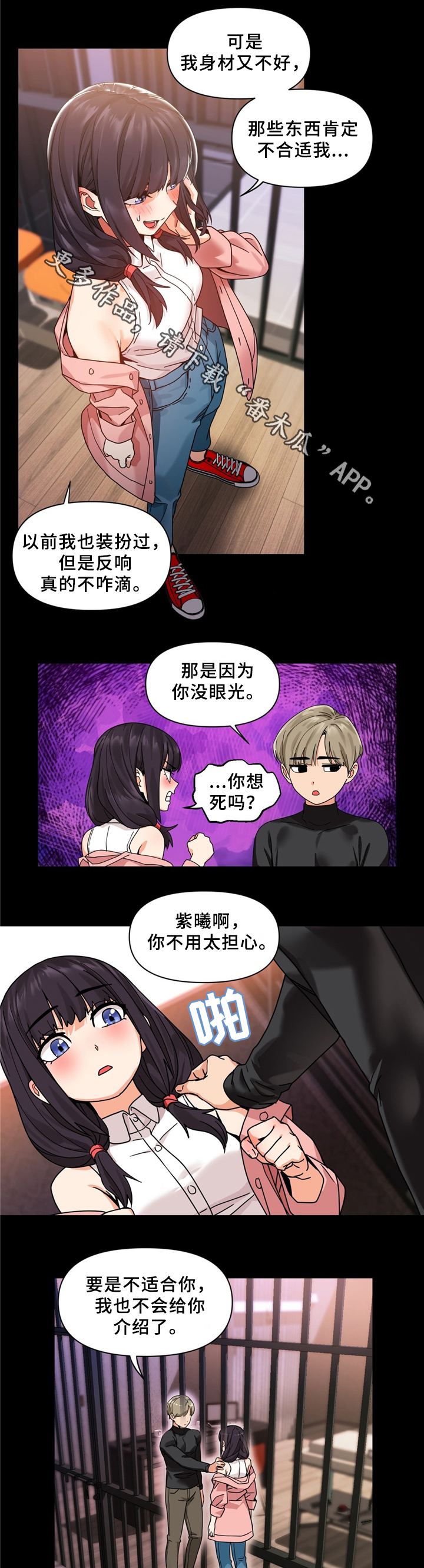 第72章：假戏真做5