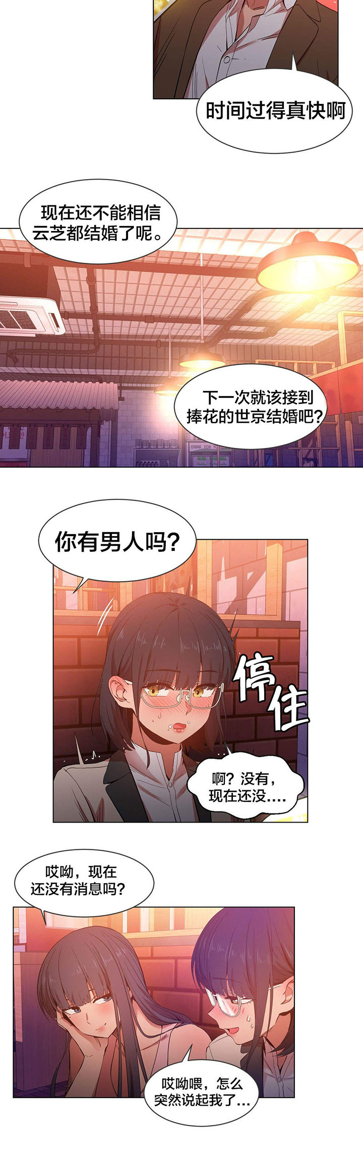 第51章：飘荡2