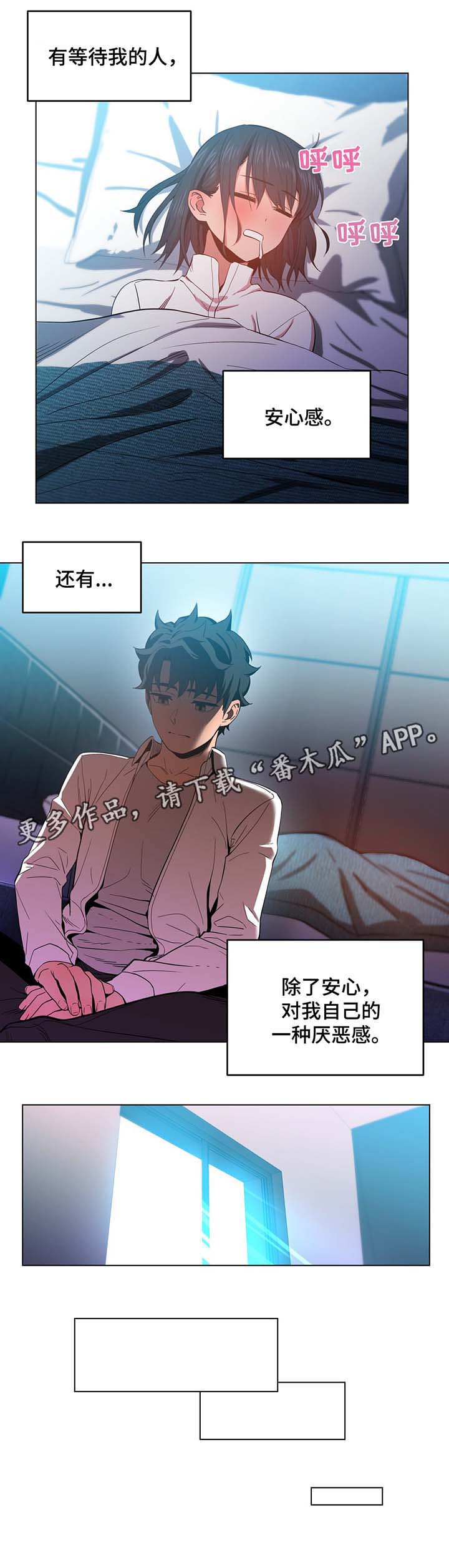 第54章：告白7