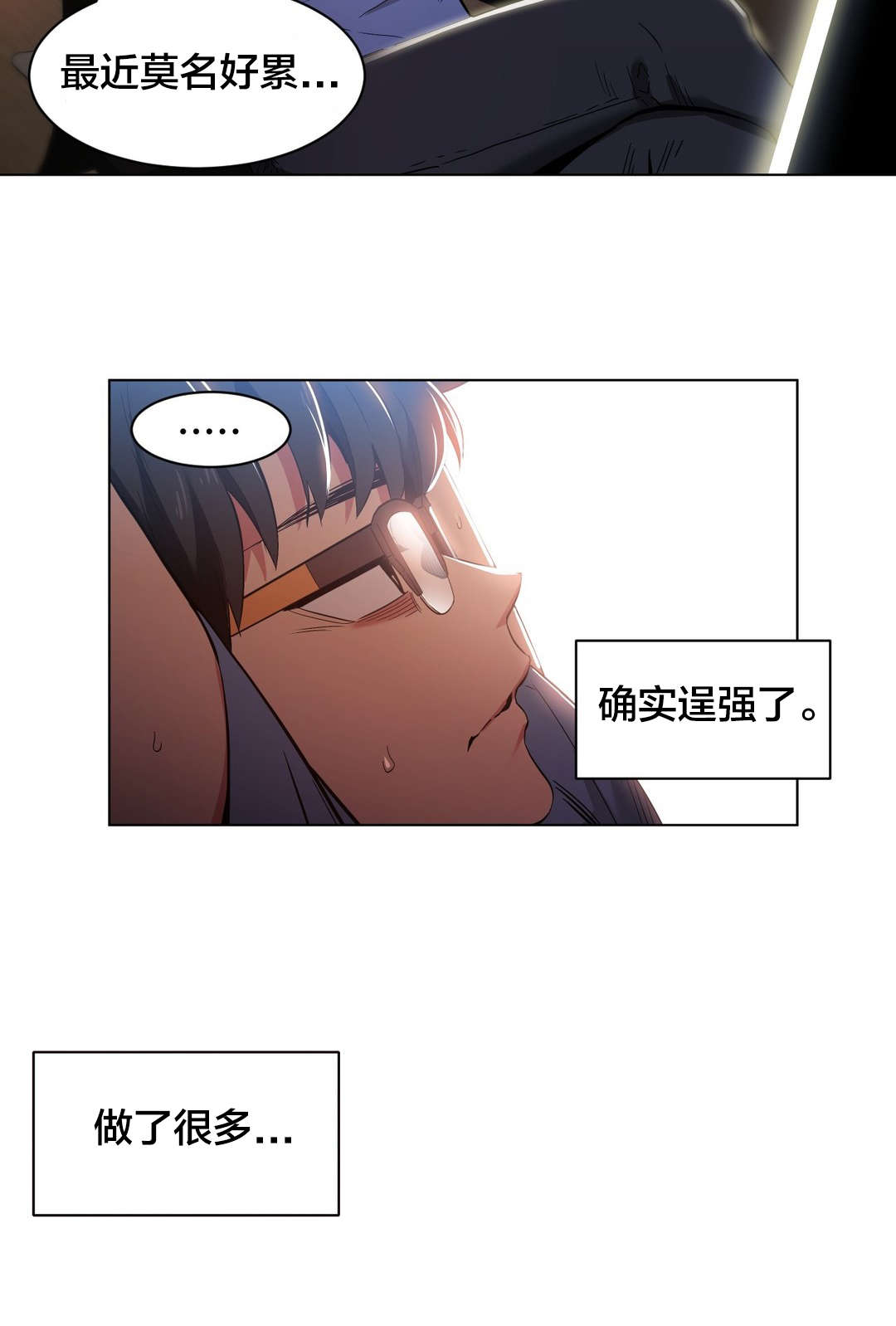 第39章：变化14