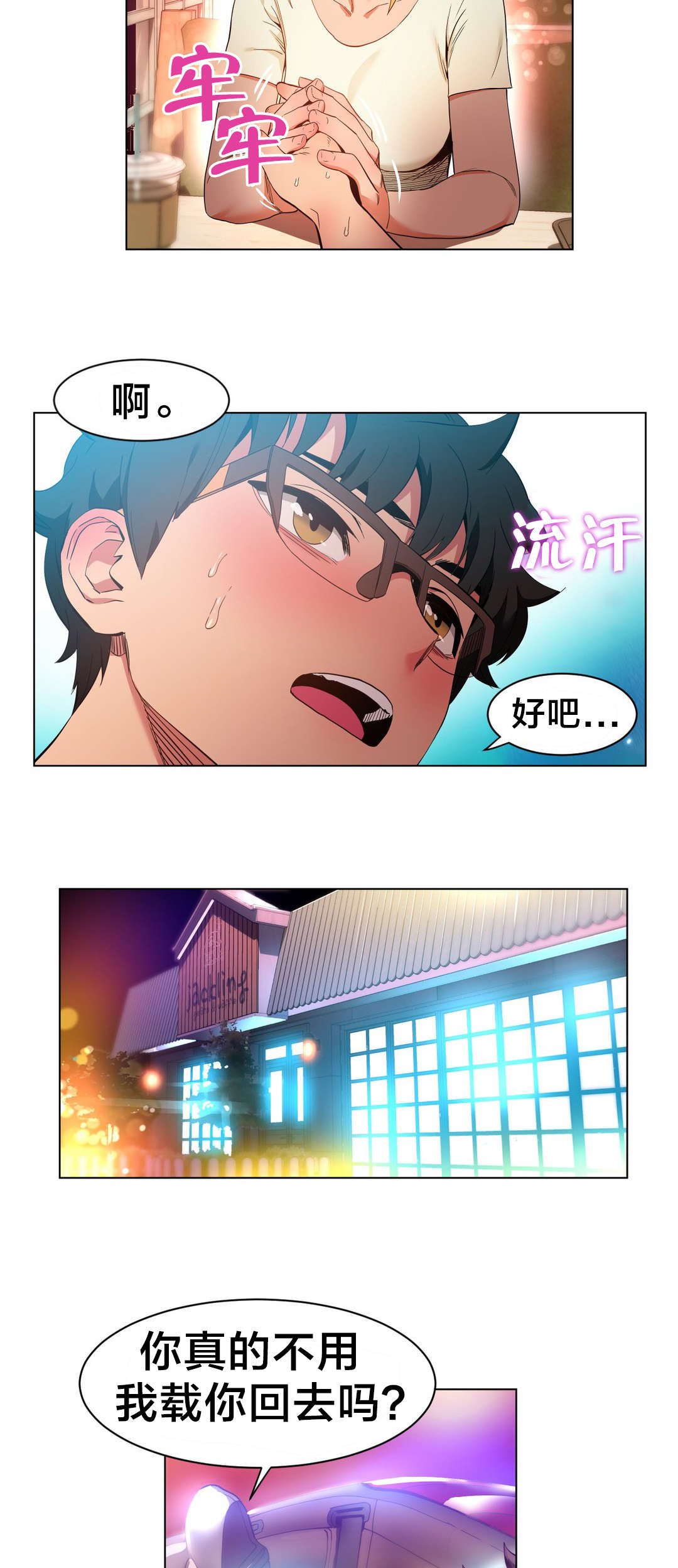 第45章：24小时直播13