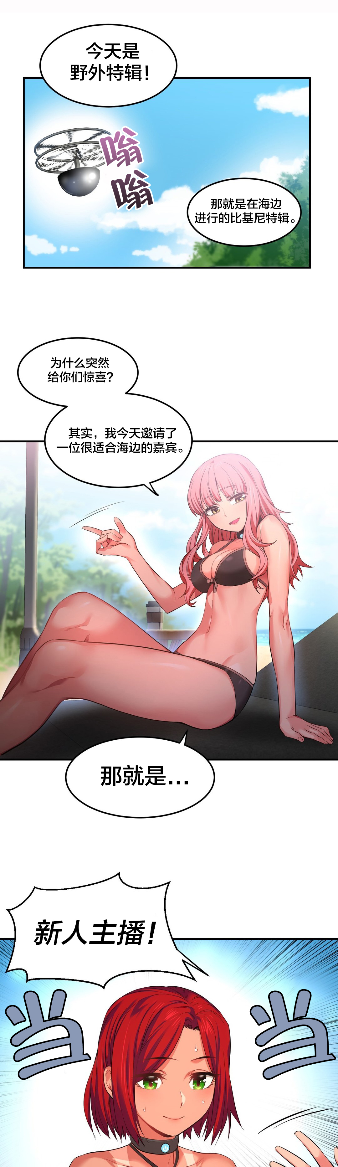 第19章：新人8