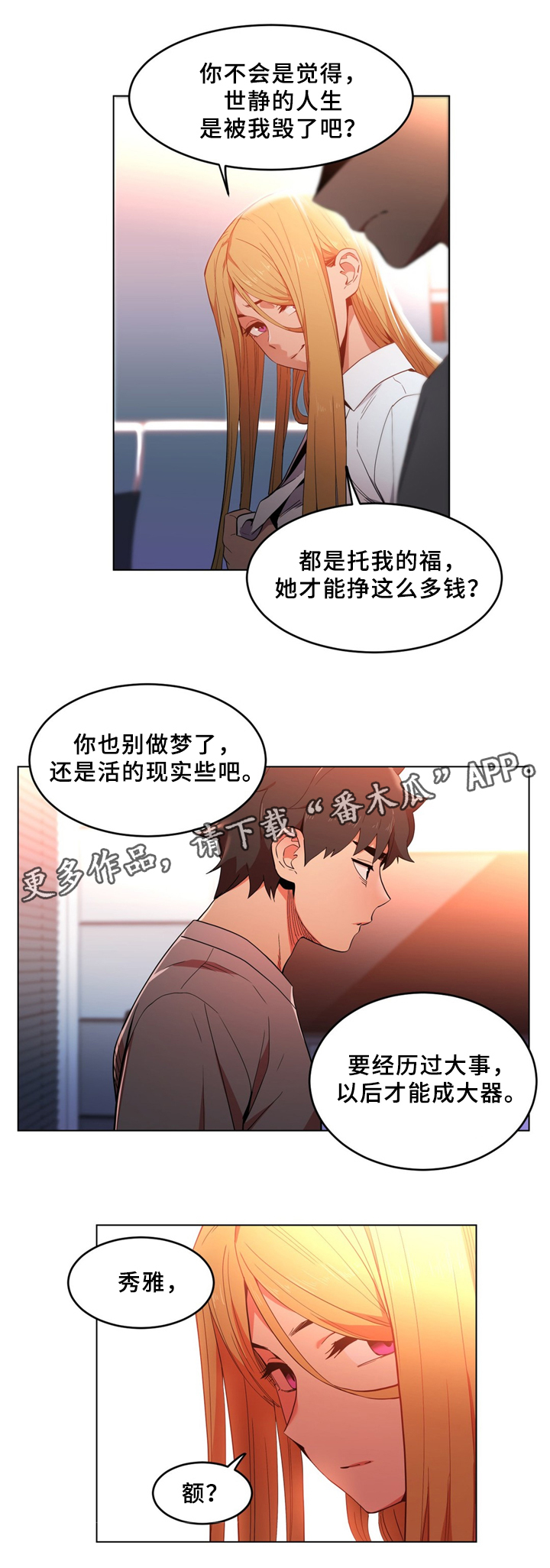 第63章：聊天9