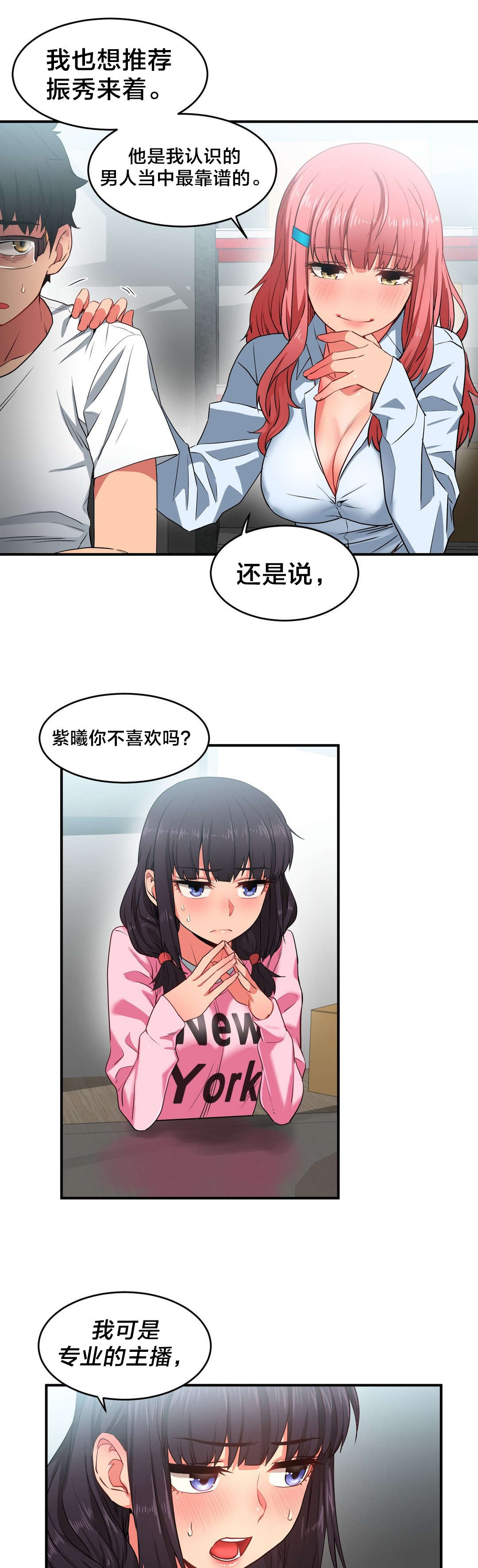 第12章：上门9
