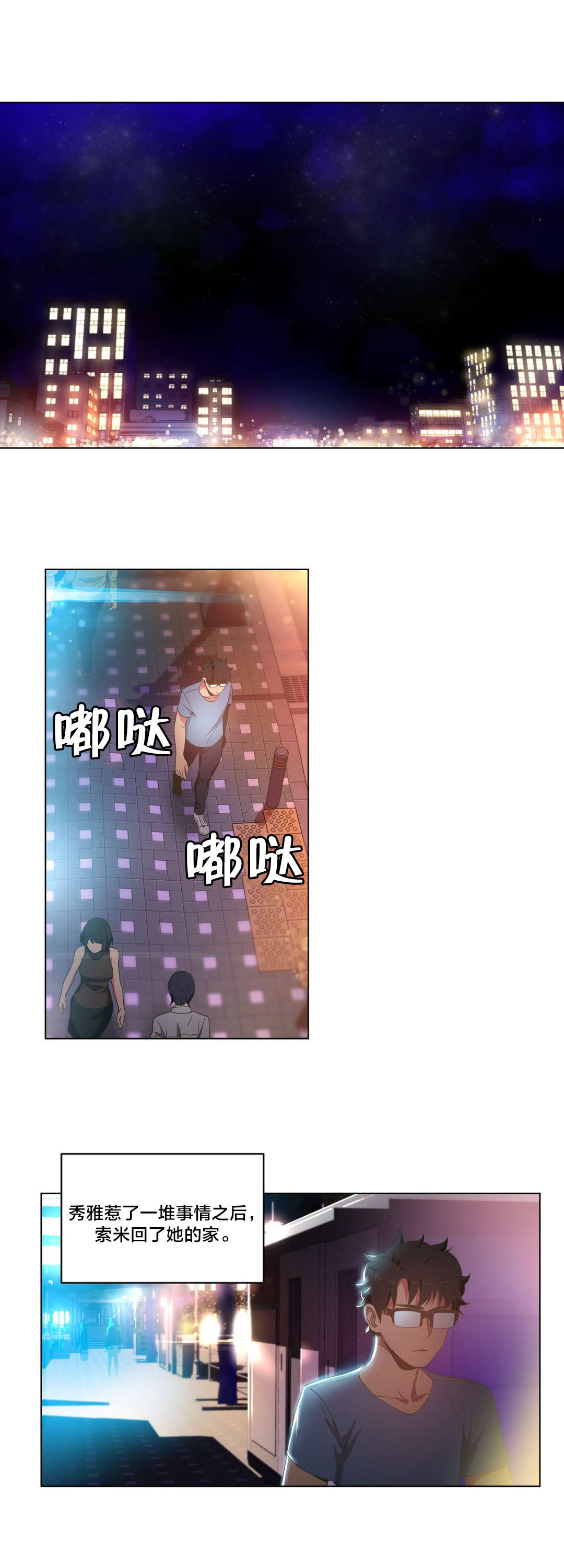 第45章：24小时直播2