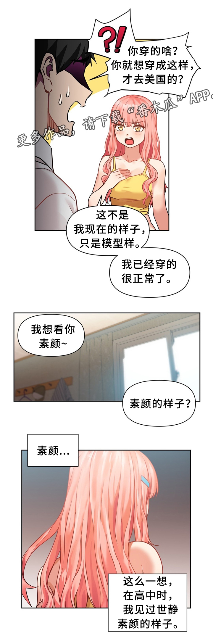 第76章：永远在一起12