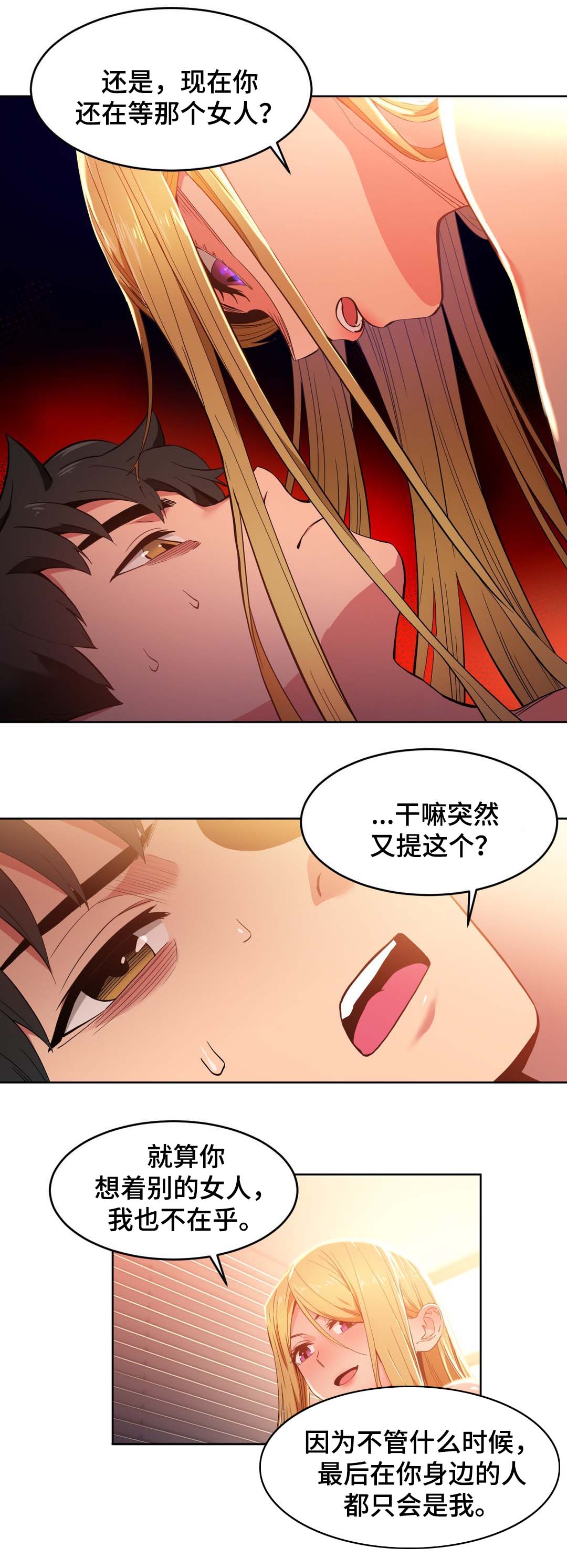 第59章：最重要的人8