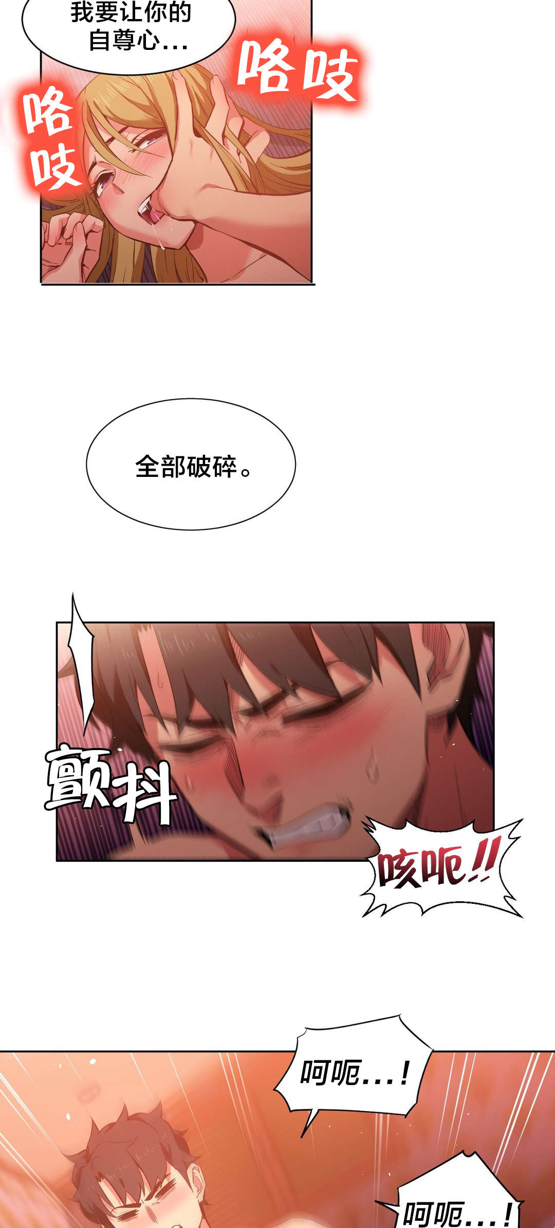 第34章：工作邀请4