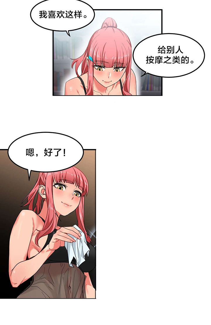 第8章：第二部10