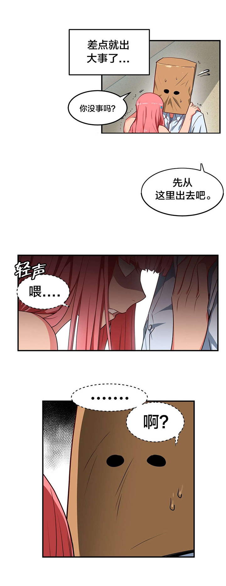 第3章：演戏14
