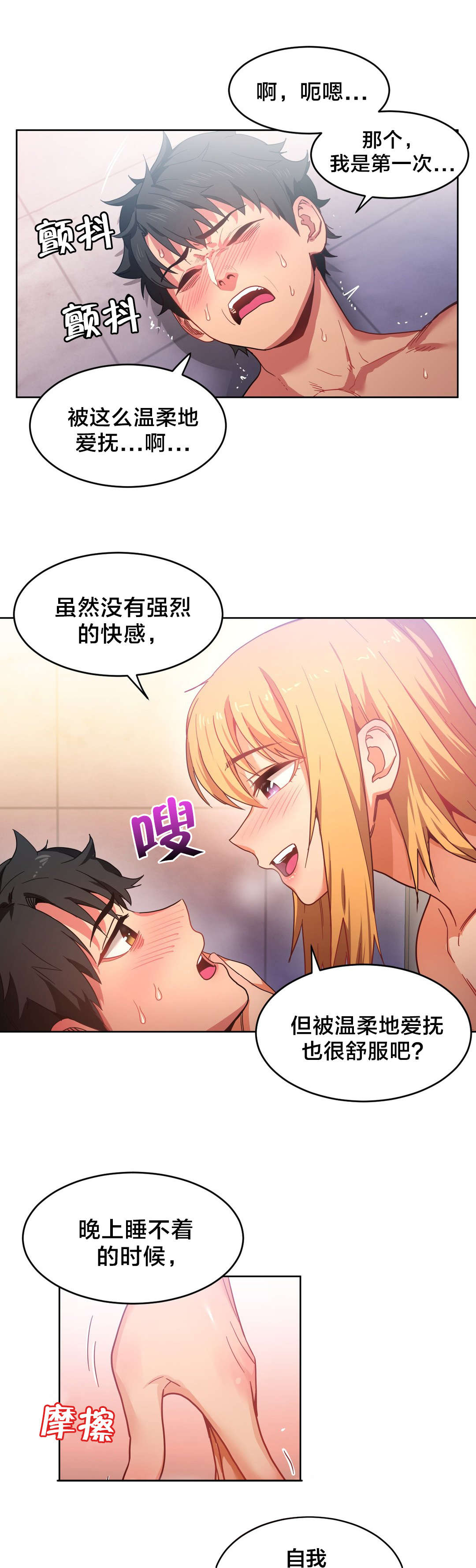 第27章：更刺激的玩法10