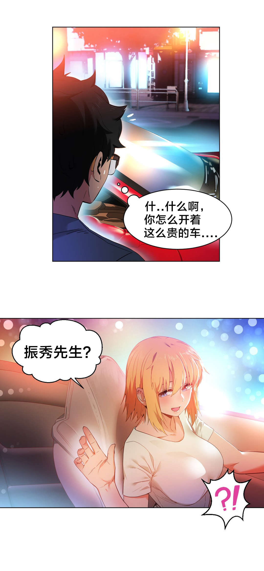 第45章：24小时直播5