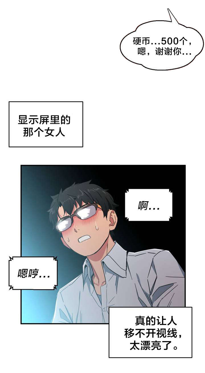 第2章：放送事故10