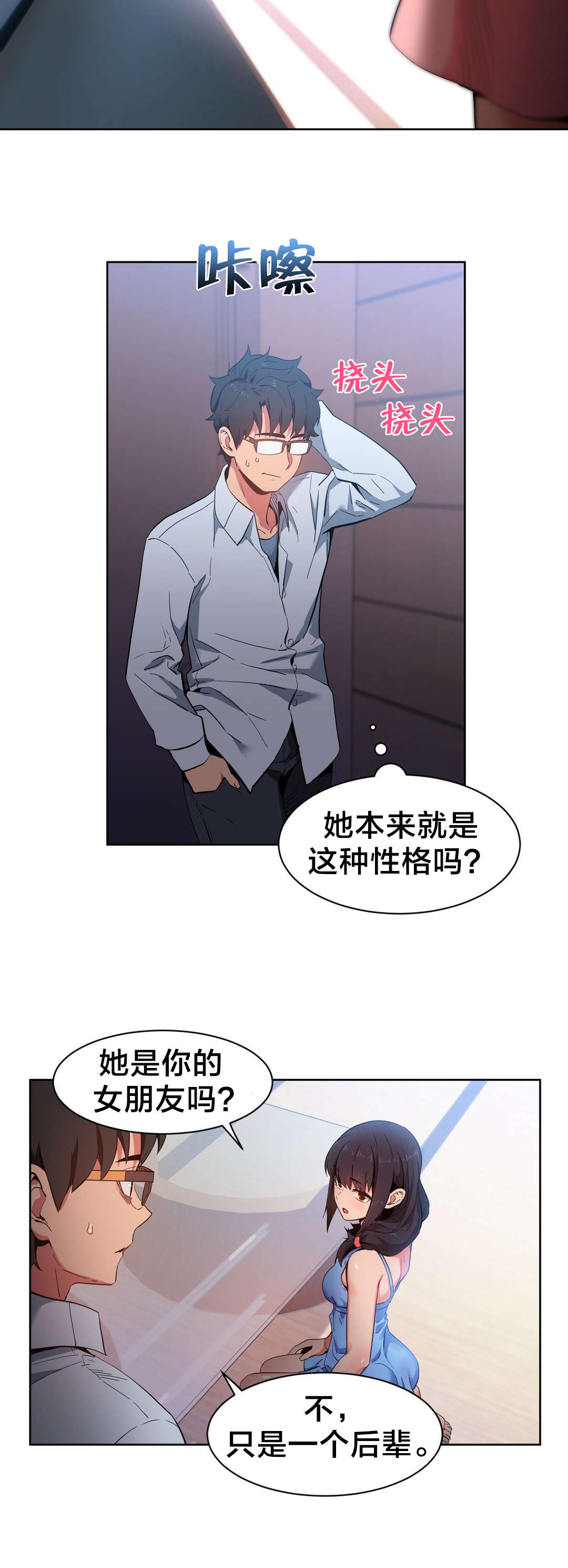 第36章：试做10