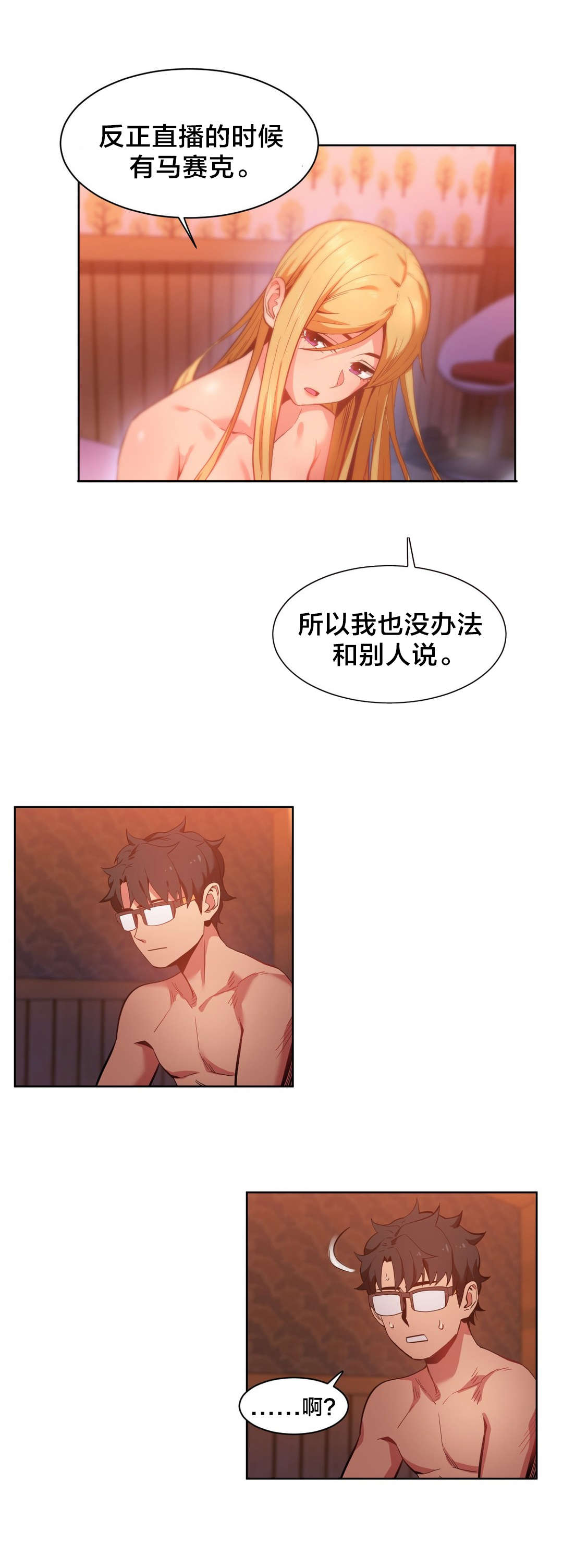 第34章：工作邀请17