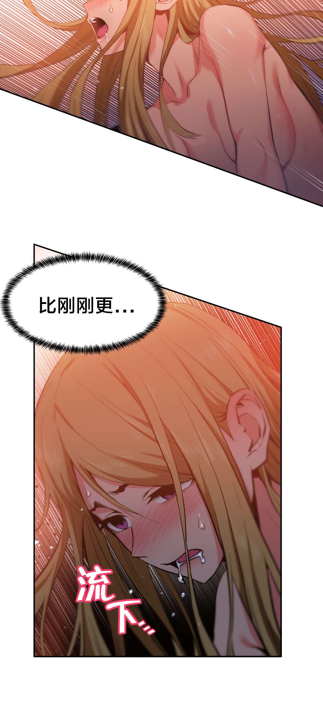 第34章：工作邀请12