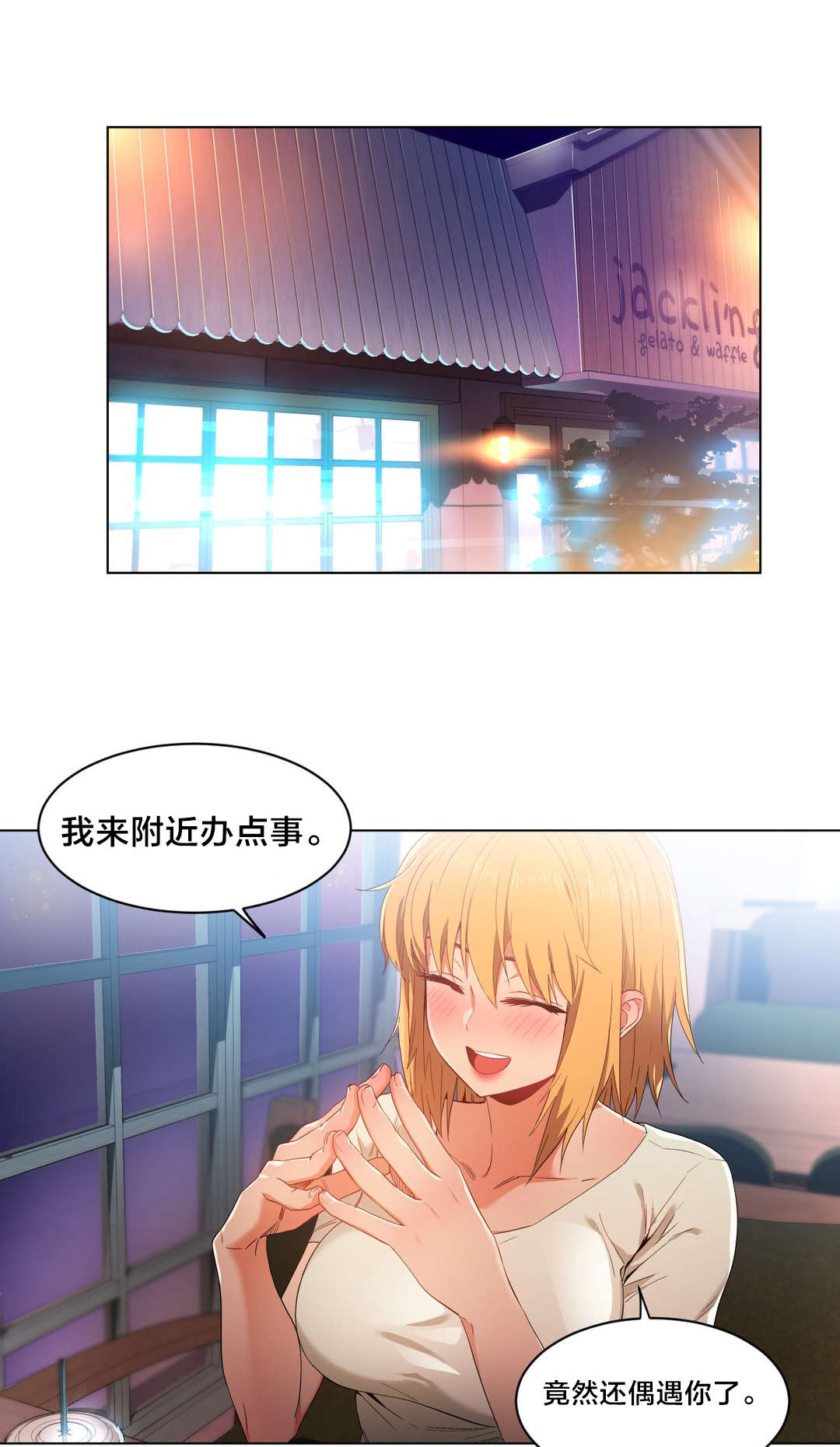 第45章：24小时直播6