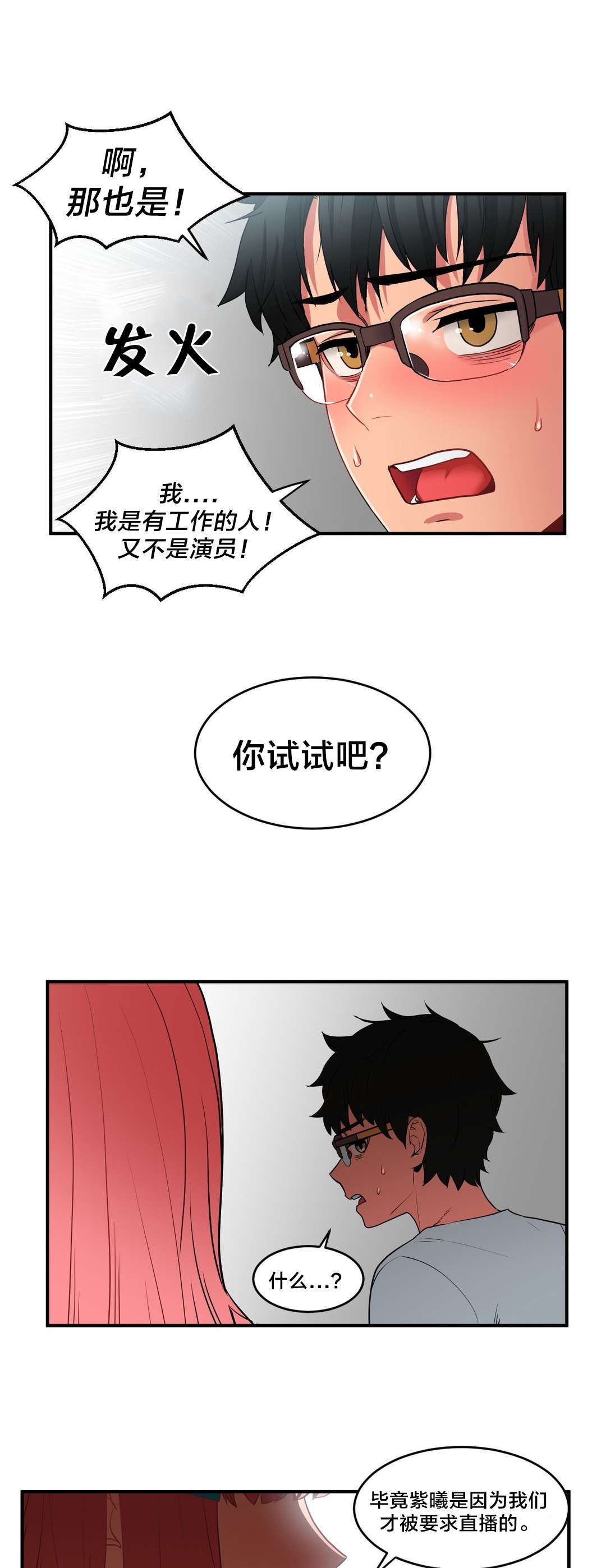 第12章：上门7