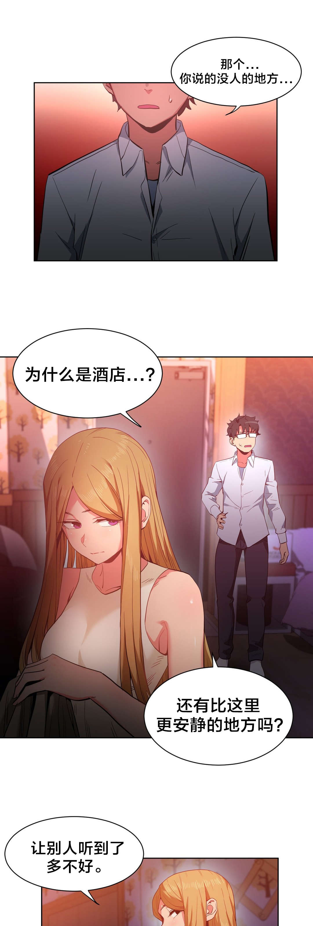 第31章：前女友14