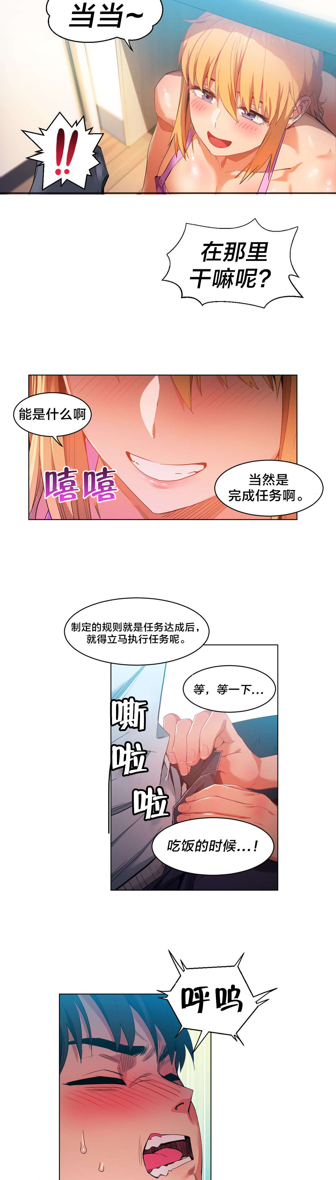 第47章：开始吧12