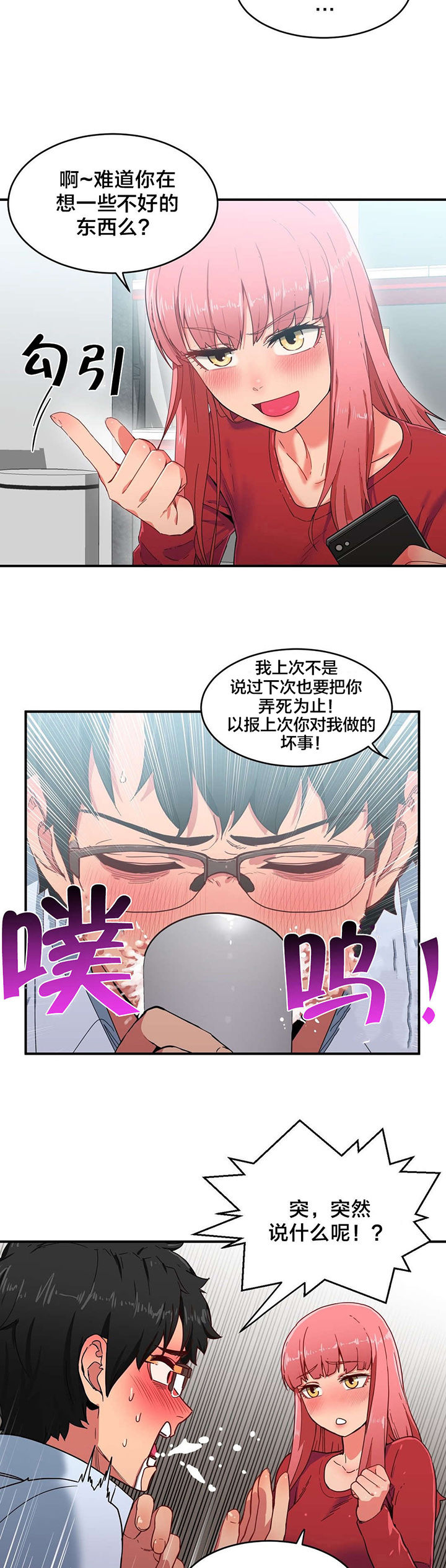 第5章：感觉扩大器7