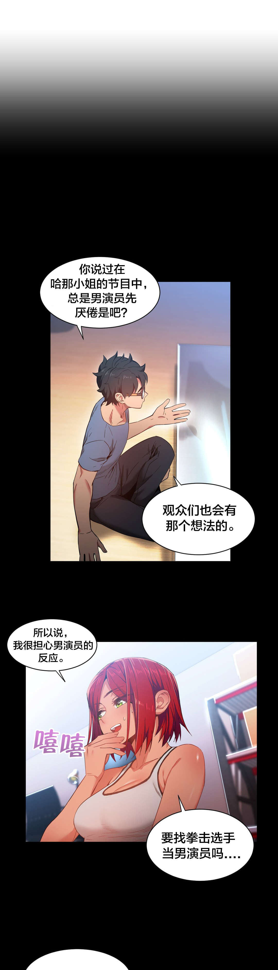 第41章：按摩屋里的故事4
